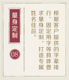 宁阳起名流程八